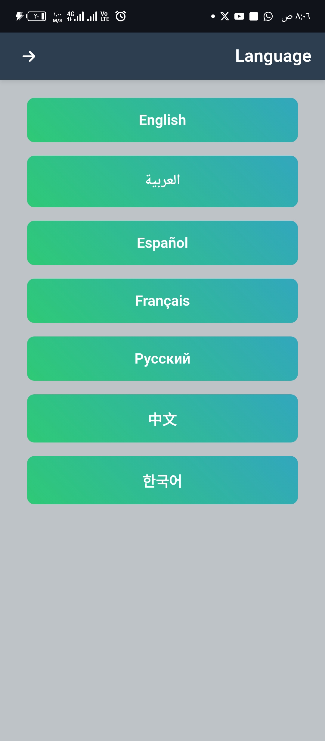 Mobile Screenshot 18